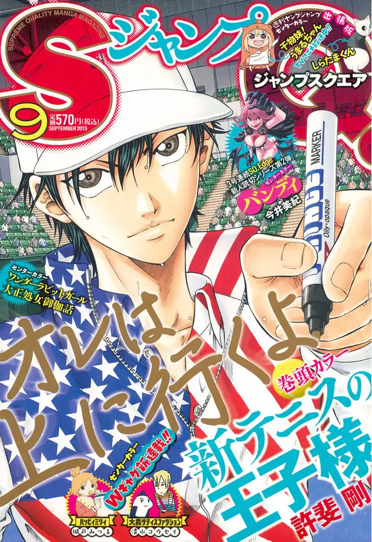 New Prince of Tennis Chapter 153 1